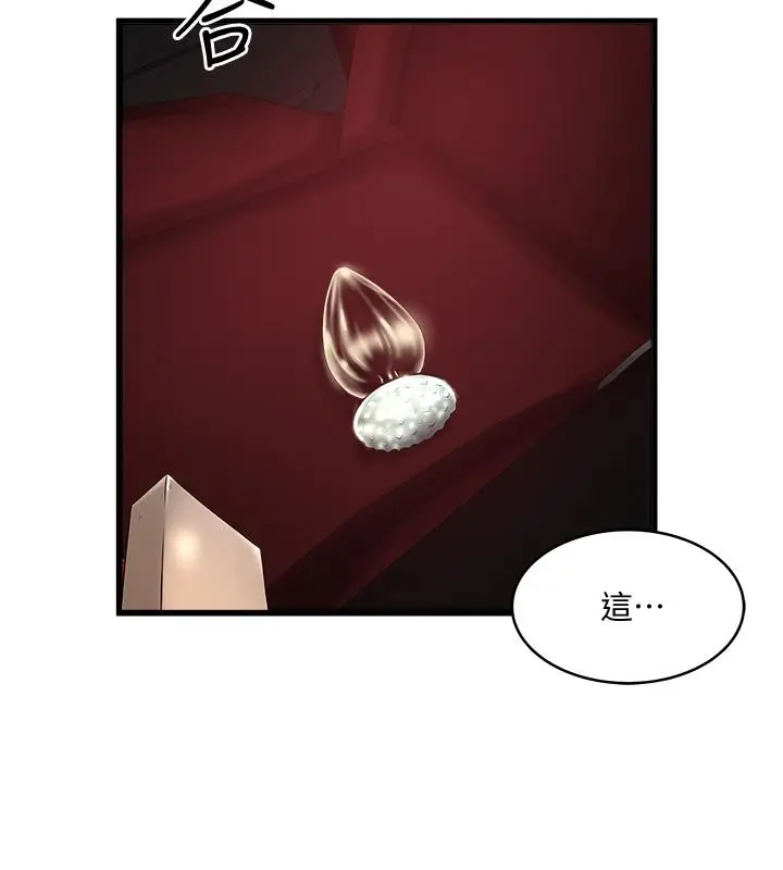 漫画《下女,初希》第82话第5张图