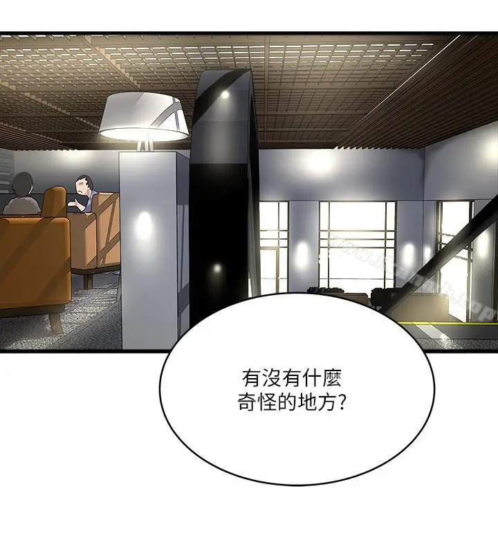 漫画《下女,初希》第50话第13张图