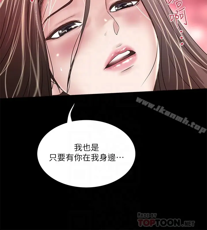 漫画《下女,初希》第50话第23张图