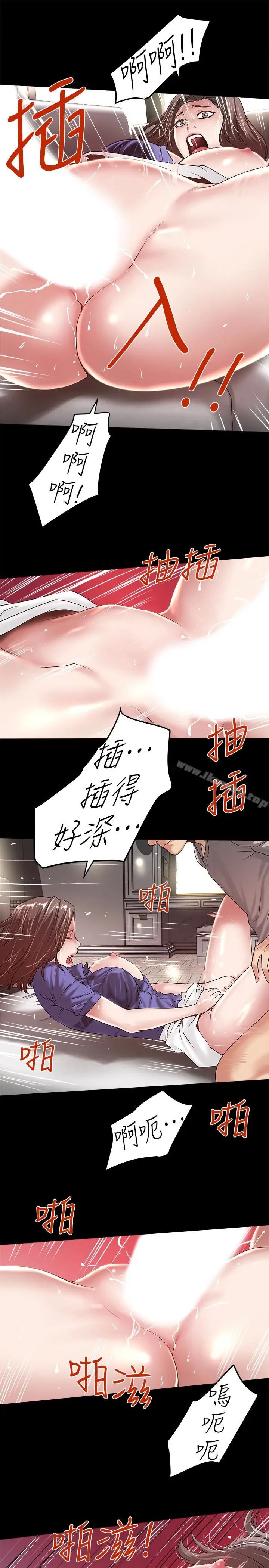 漫画《下女,初希》第50话第24张图