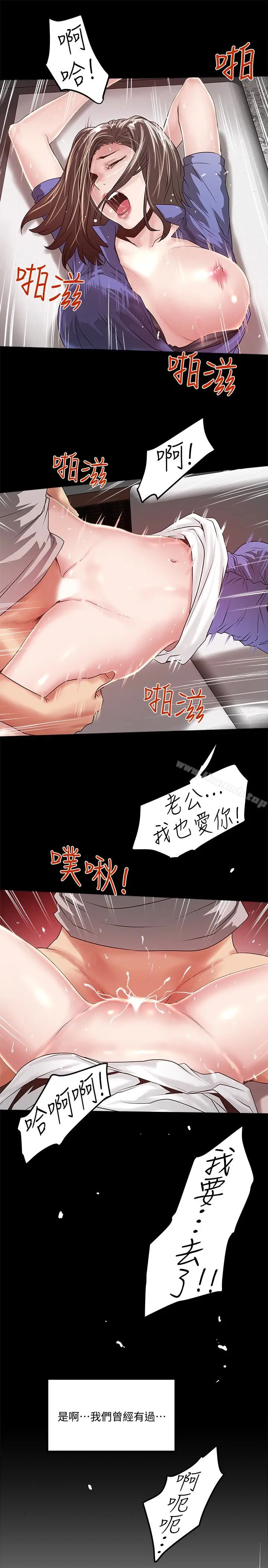 漫画《下女,初希》第50话第26张图