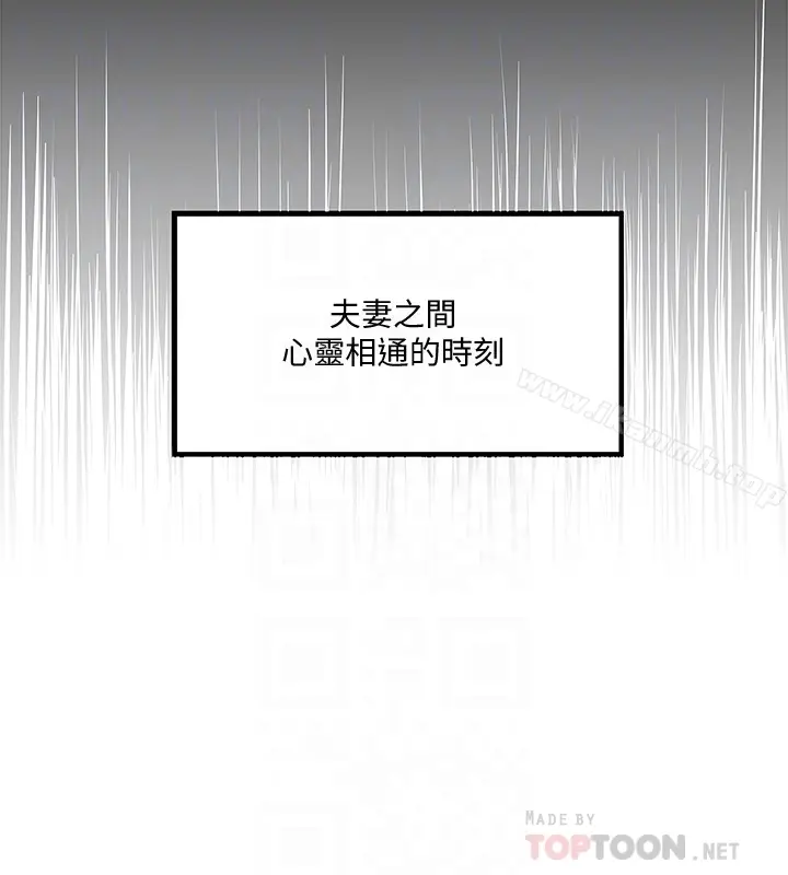 漫画《下女,初希》第50话第27张图