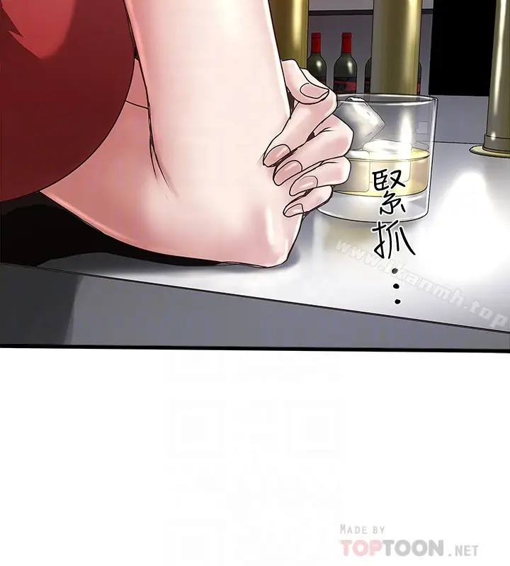 漫画《下女,初希》第50话第29张图