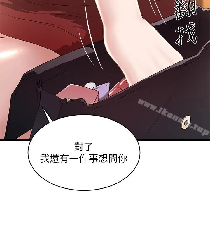 漫画《下女,初希》第50话第3张图