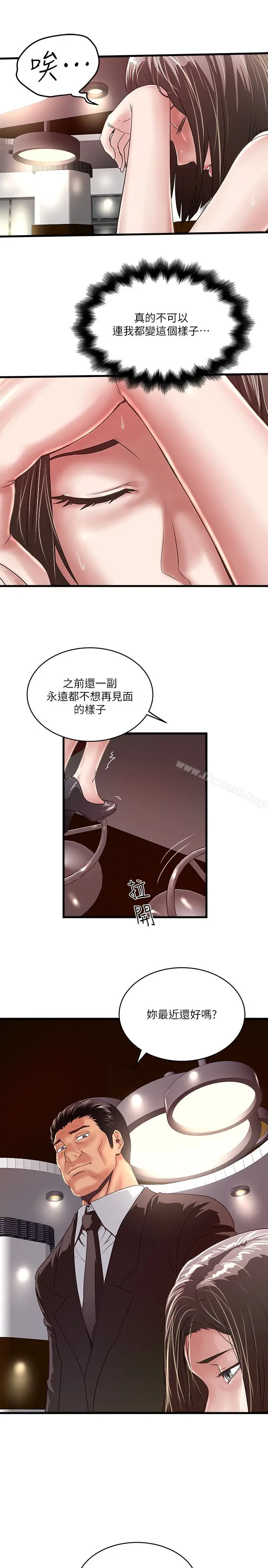 漫画《下女,初希》第50话第30张图