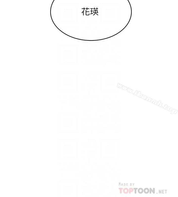 漫画《下女,初希》第50话第31张图