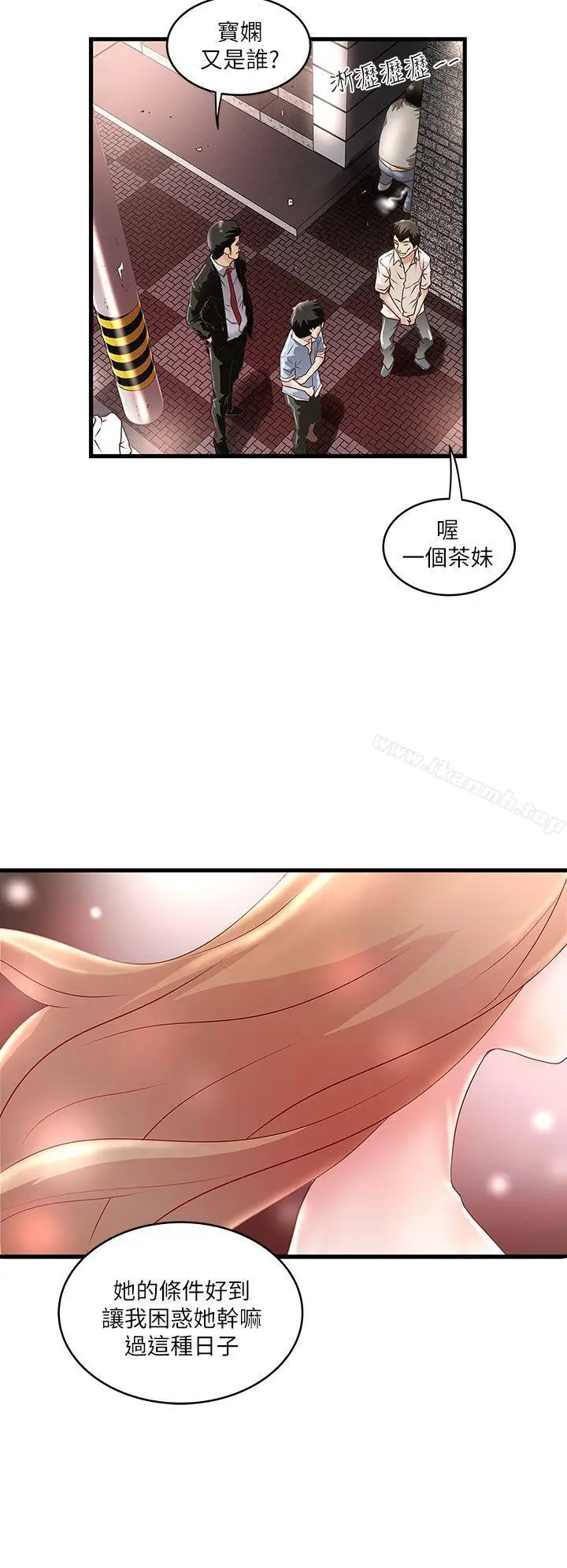 漫画《下女,初希》第8话第15张图