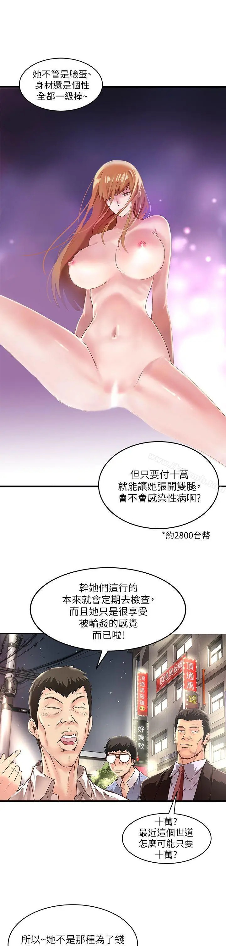 漫画《下女,初希》第8话第16张图