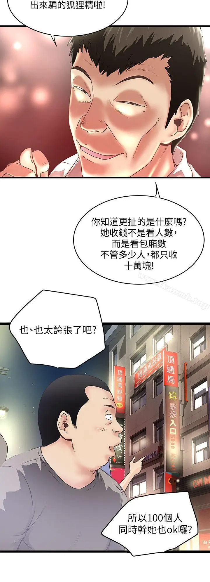 漫画《下女,初希》第8话第17张图