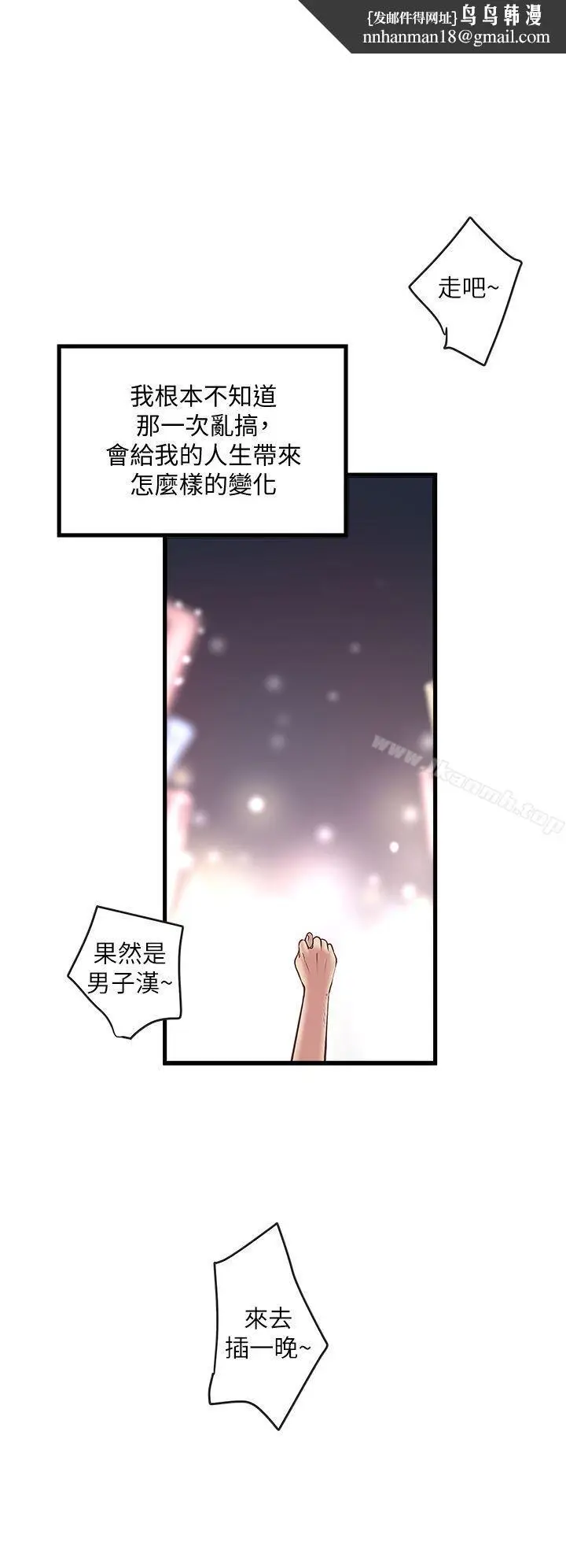 漫画《下女,初希》第8话第21张图