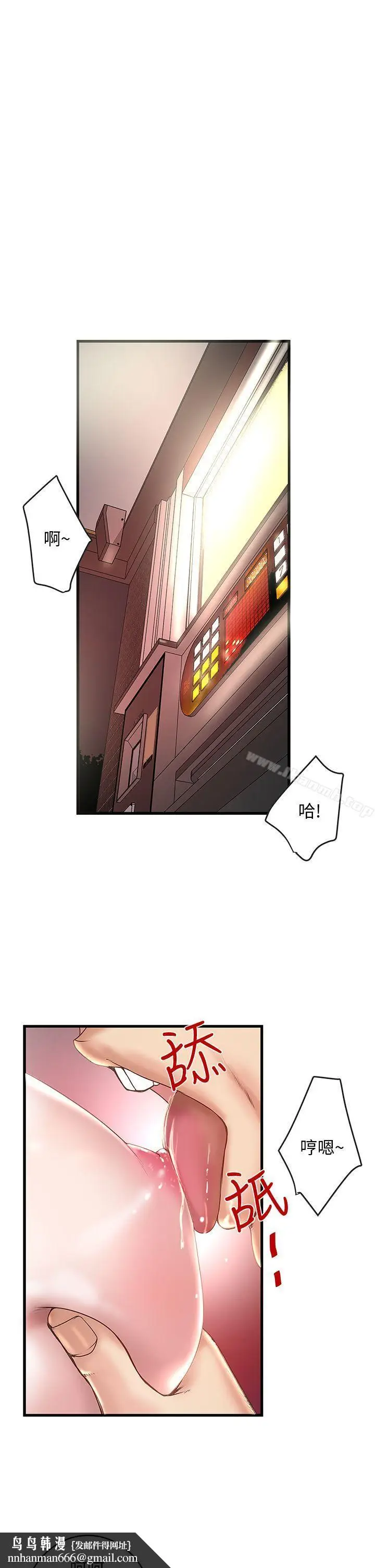 漫画《下女,初希》第8话第22张图