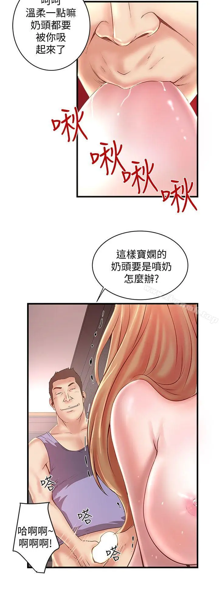 漫画《下女,初希》第8话第23张图