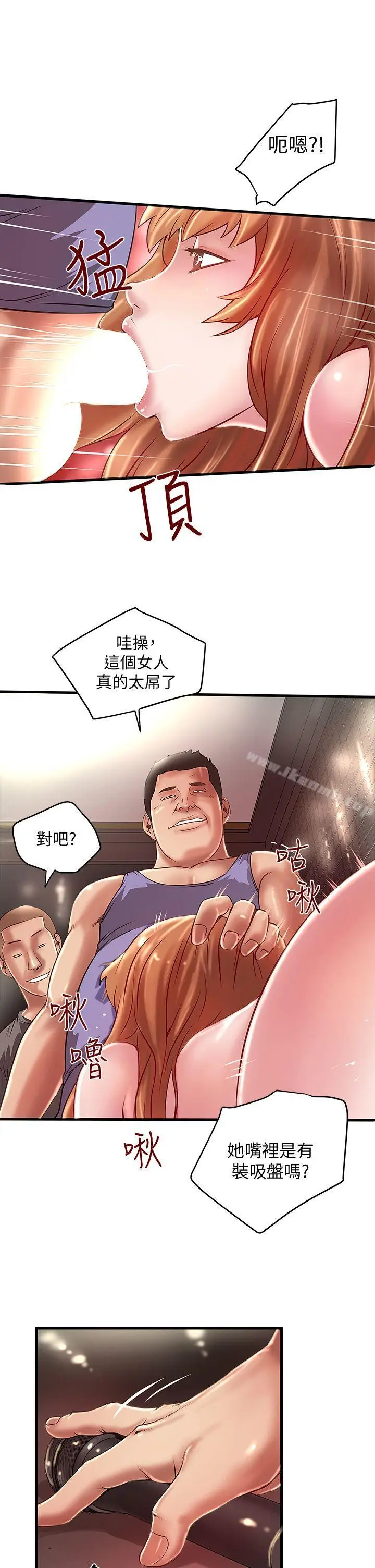 漫画《下女,初希》第8话第26张图