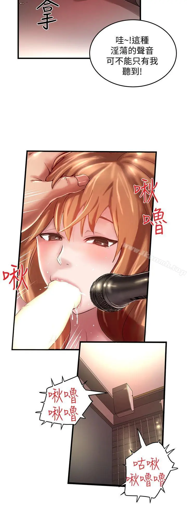 漫画《下女,初希》第8话第27张图