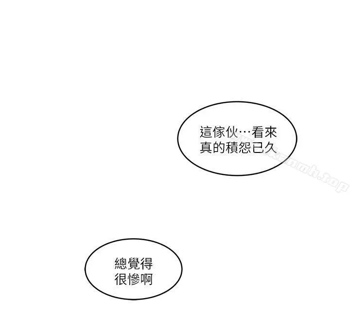 漫画《下女,初希》第8话第3张图