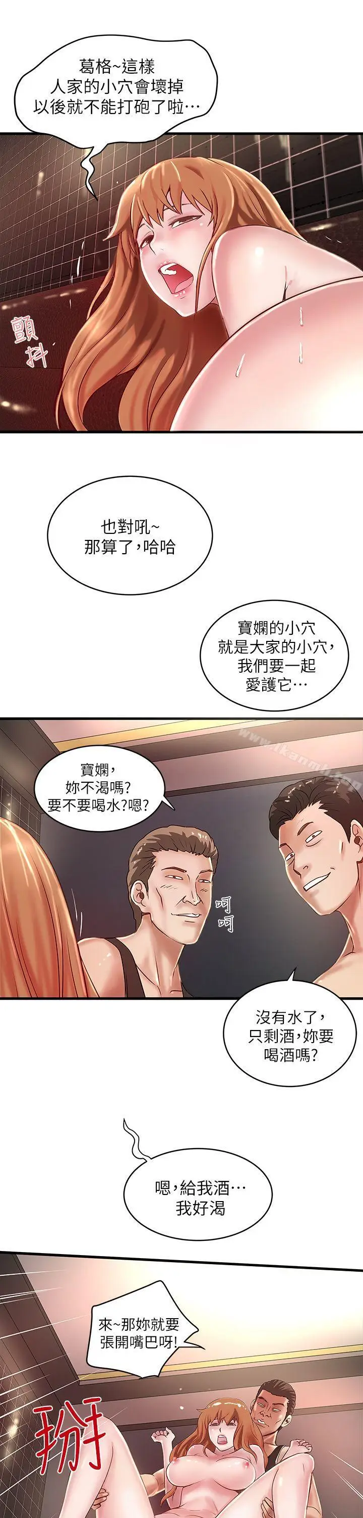 漫画《下女,初希》第8话第30张图