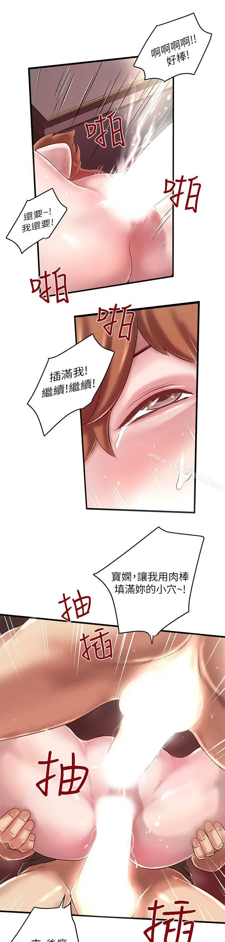漫画《下女,初希》第8话第34张图