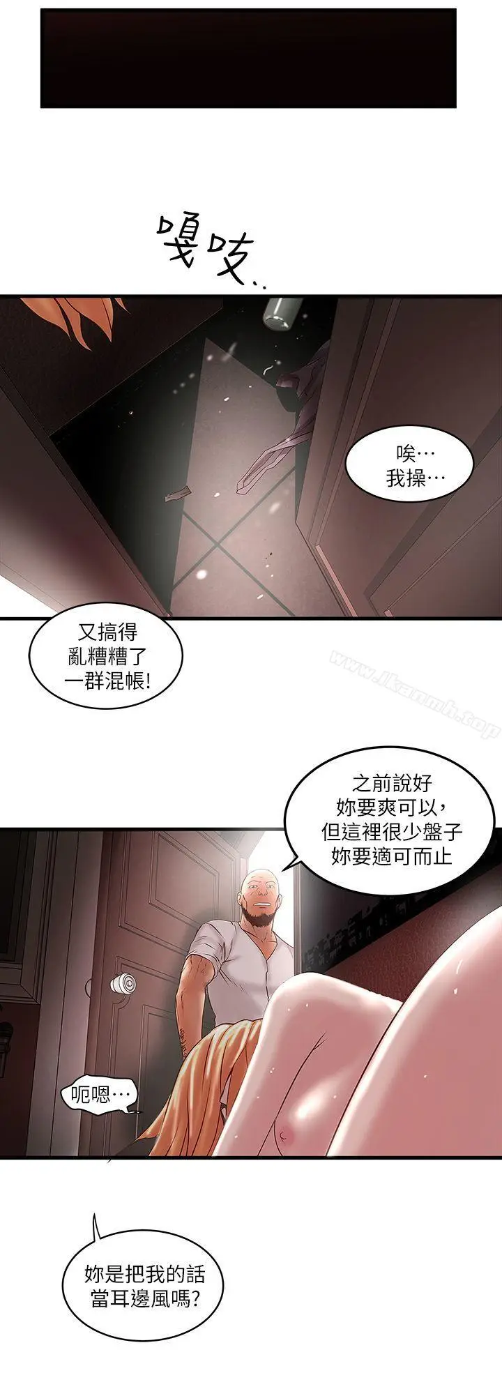 漫画《下女,初希》第8话第37张图