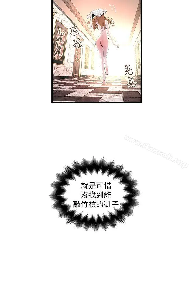 漫画《下女,初希》第8话第39张图