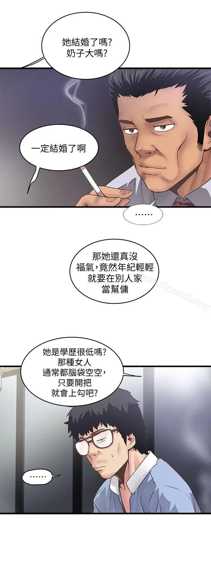 漫画《下女,初希》第8话第7张图