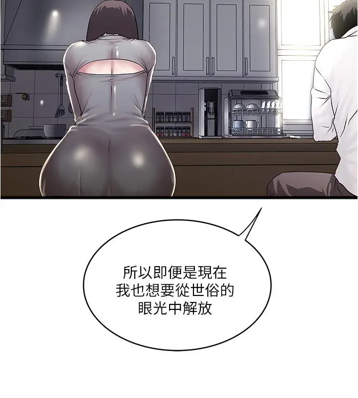 漫画《下女,初希》第99话第20张图
