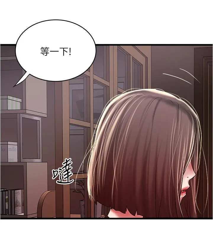 漫画《下女,初希》第99话第22张图