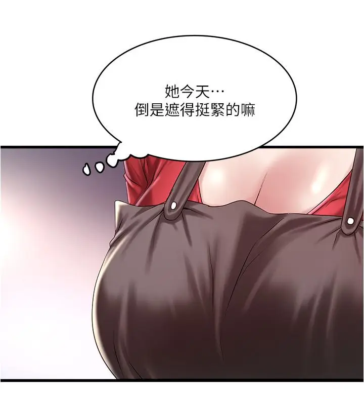 漫画《下女,初希》第67话第11张图