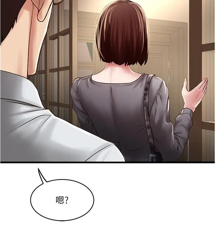 漫画《下女,初希》第67话第15张图
