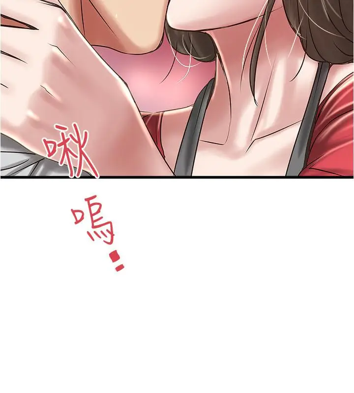 漫画《下女,初希》第67话第19张图