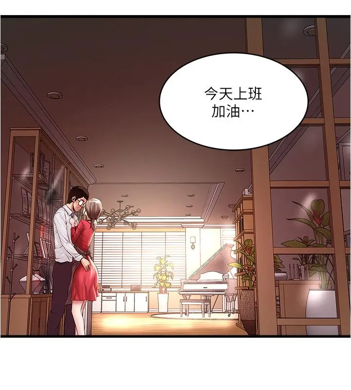 漫画《下女,初希》第67话第21张图