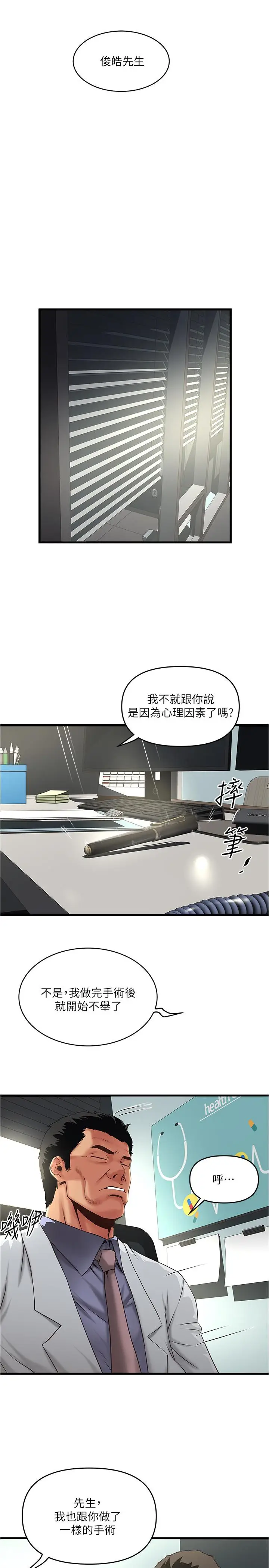 漫画《下女,初希》第67话第22张图