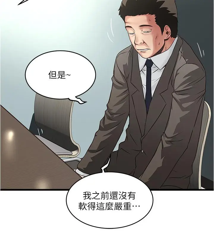 漫画《下女,初希》第67话第23张图