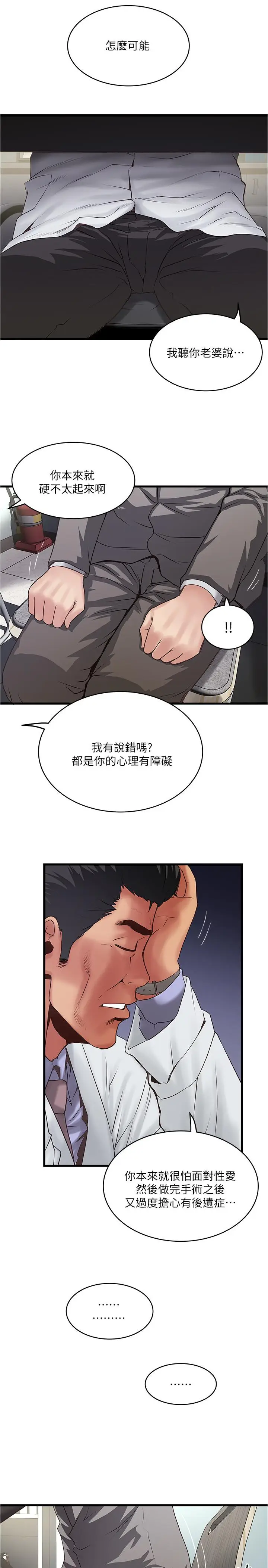 漫画《下女,初希》第67话第24张图