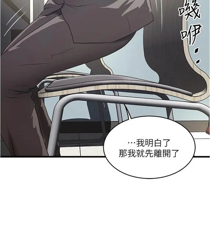 漫画《下女,初希》第67话第25张图