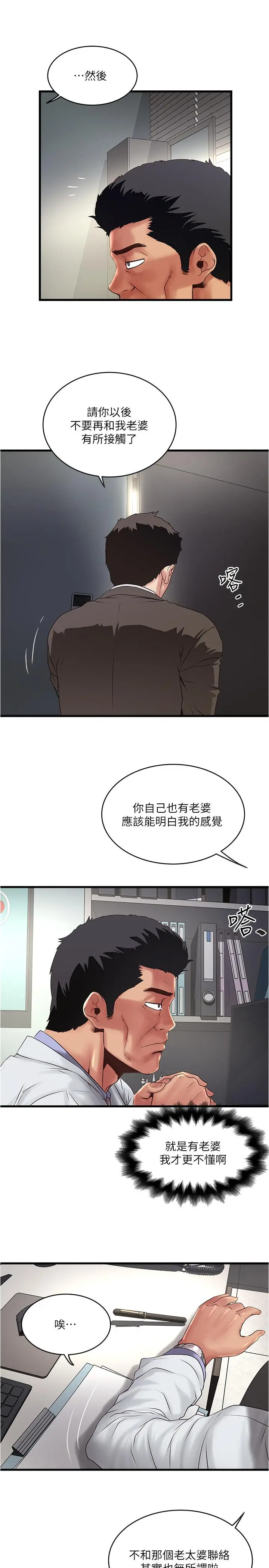 漫画《下女,初希》第67话第26张图