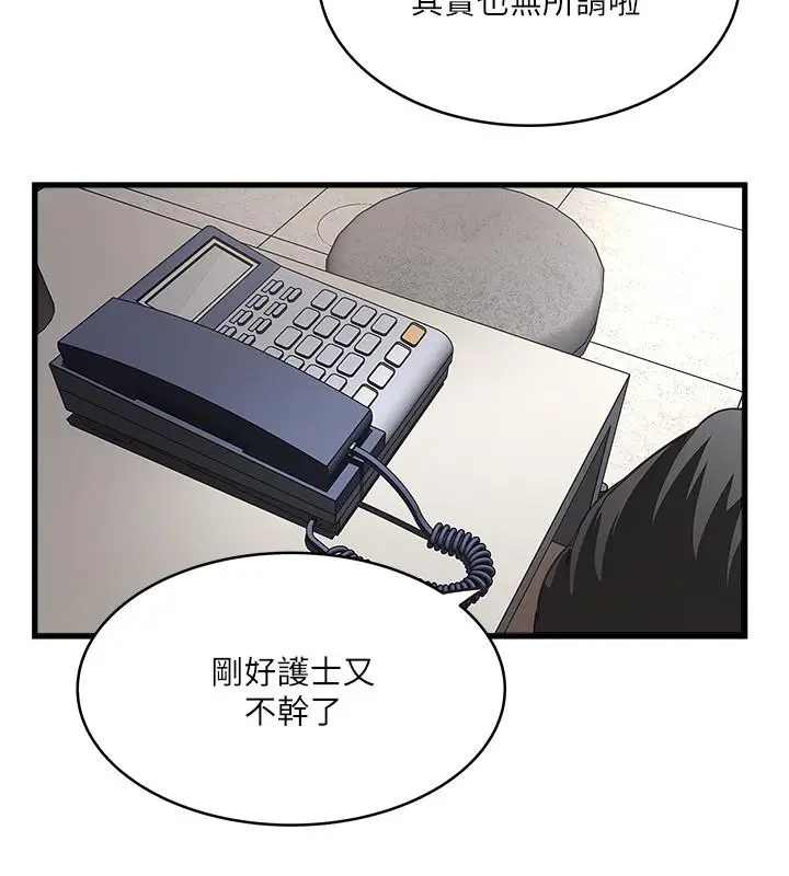 漫画《下女,初希》第67话第27张图