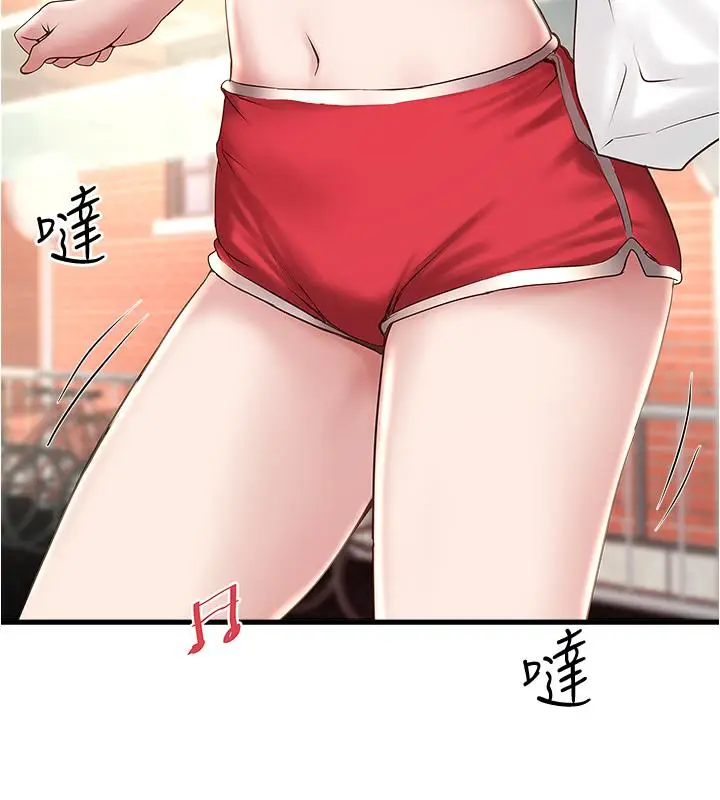 漫画《下女,初希》第67话第29张图