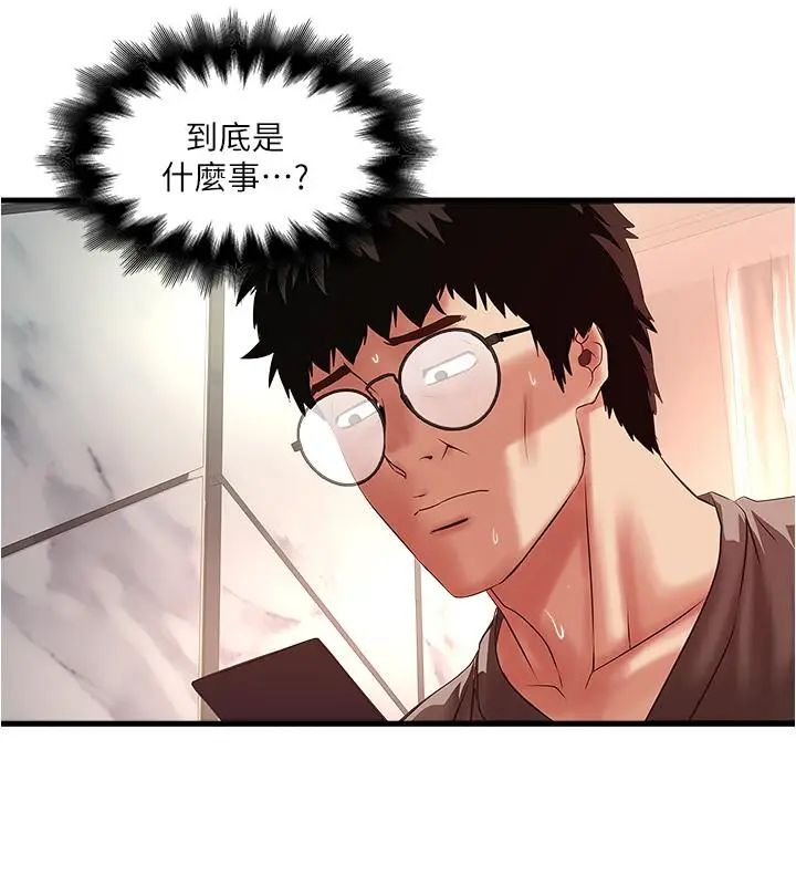 漫画《下女,初希》第67话第5张图