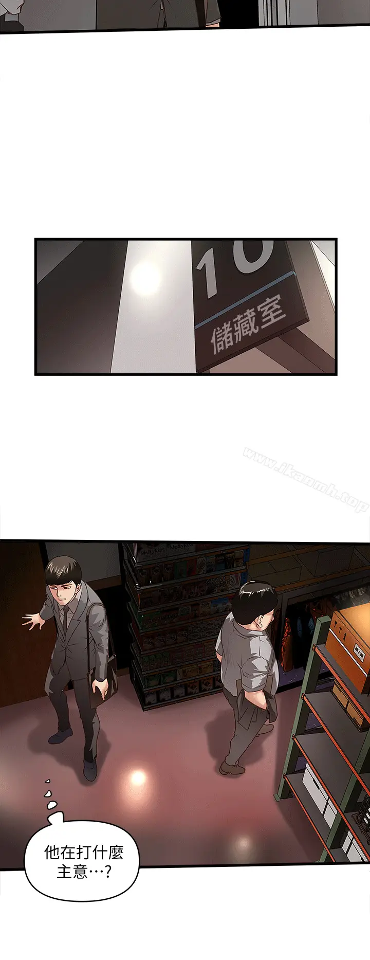 漫画《下女,初希》第23话第10张图