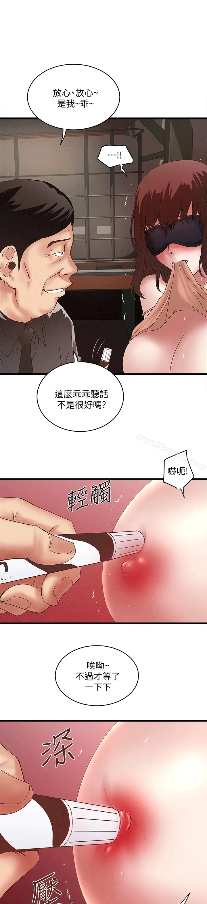漫画《下女,初希》第23话第13张图