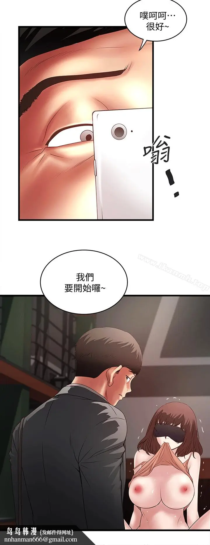 漫画《下女,初希》第23话第16张图