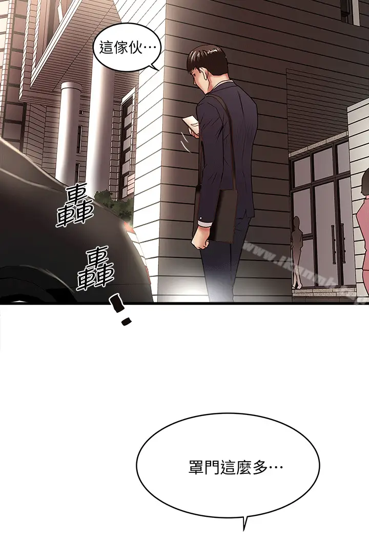 漫画《下女,初希》第23话第2张图