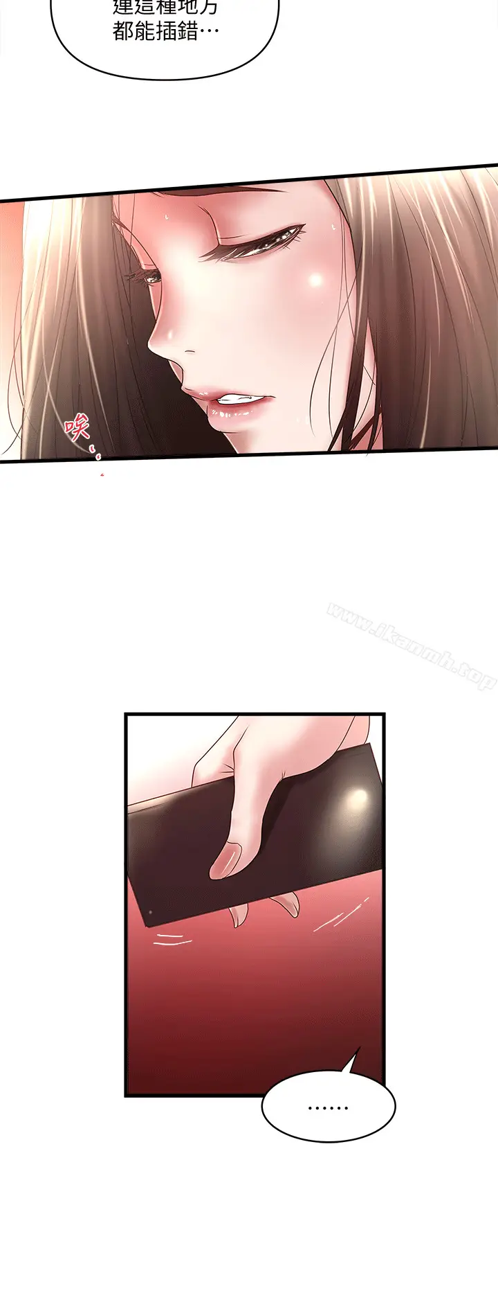 漫画《下女,初希》第23话第20张图
