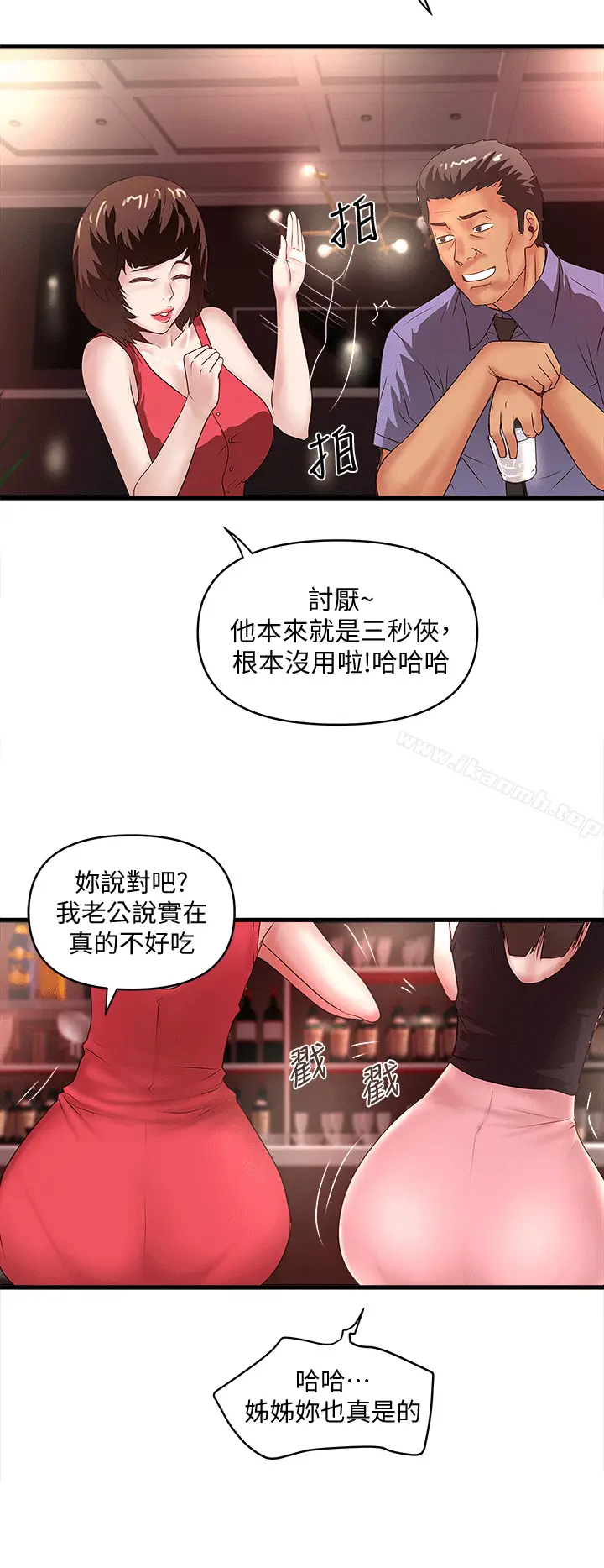 漫画《下女,初希》第23话第22张图