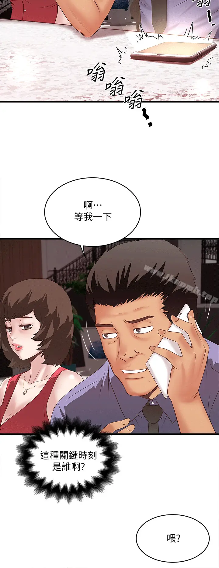 漫画《下女,初希》第23话第24张图
