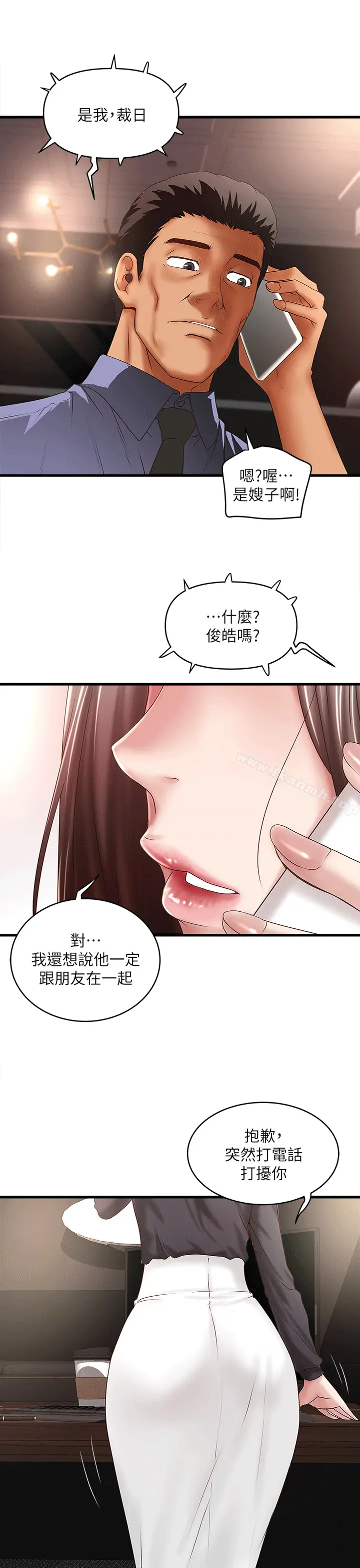 漫画《下女,初希》第23话第25张图