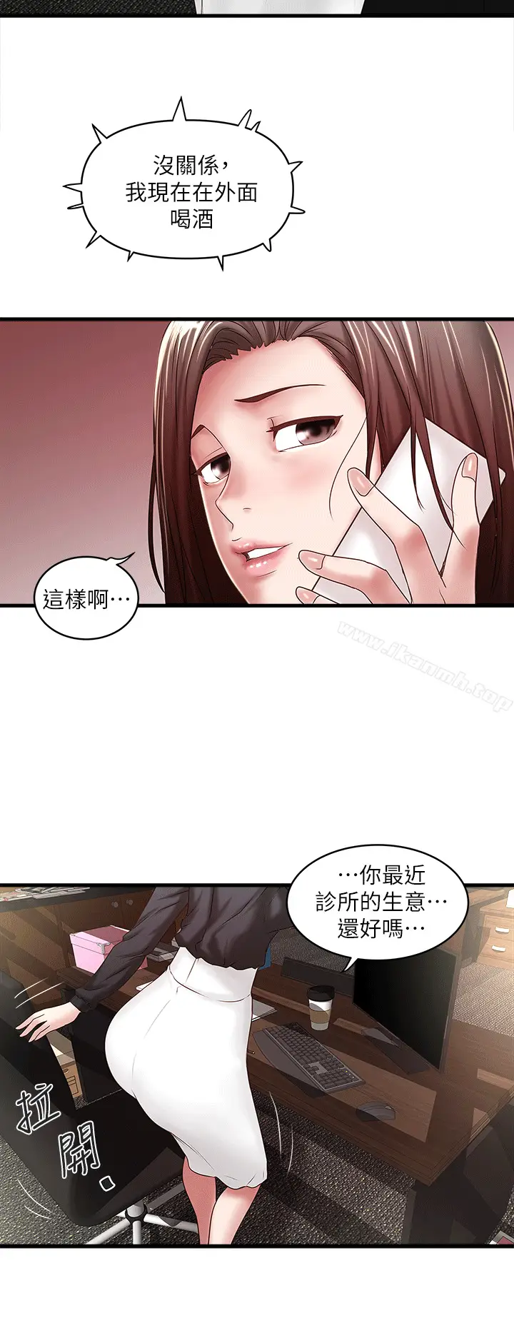 漫画《下女,初希》第23话第26张图