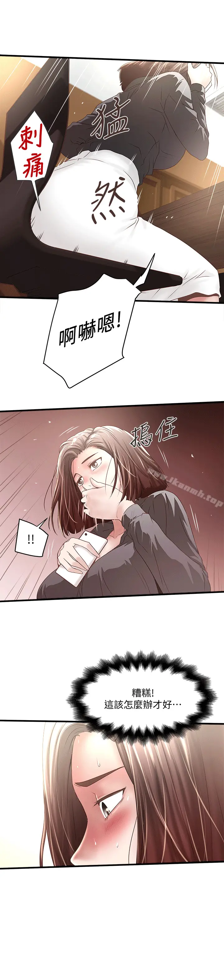 漫画《下女,初希》第23话第27张图