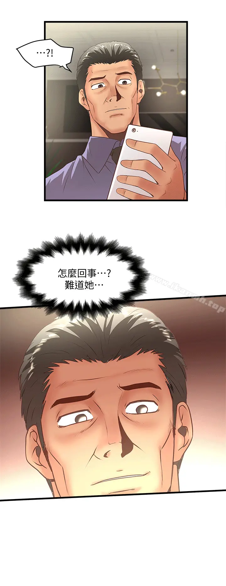 漫画《下女,初希》第23话第28张图