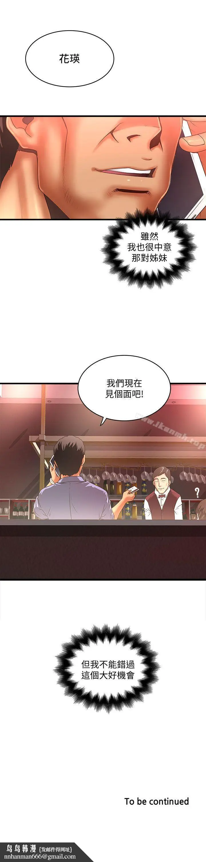 漫画《下女,初希》第23话第29张图